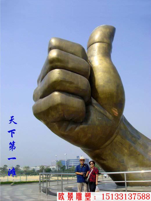 铸铜手雕塑，竖大拇指手雕塑